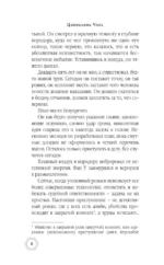 Сомневающийся убийца — изображение 6