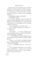 Сомневающийся убийца — изображение 8
