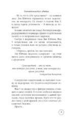 Сомневающийся убийца — изображение 9