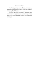 Сомневающийся убийца — изображение 10