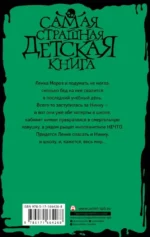 Кошмар в кабинете химии — изображение 2