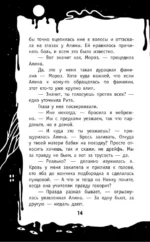 Кошмар в кабинете химии — изображение 15