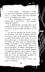 Кошмар в кабинете химии — изображение 16