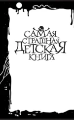 Кошмар в кабинете химии — изображение 3