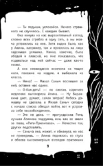 Кошмар в кабинете химии — изображение 10