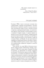 Столетняя война за Палестину — изображение 4