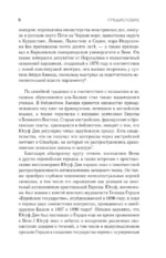 Столетняя война за Палестину — изображение 6