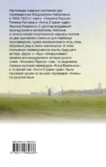 Николка Персик. Аня в Стране чудес — изображение 2