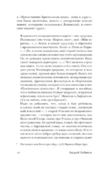 Николка Персик. Аня в Стране чудес — изображение 11