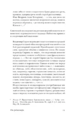Николка Персик. Аня в Стране чудес — изображение 12