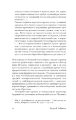 Николка Персик. Аня в Стране чудес — изображение 13