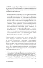 Николка Персик. Аня в Стране чудес — изображение 14
