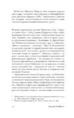 Николка Персик. Аня в Стране чудес — изображение 15