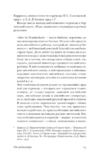 Николка Персик. Аня в Стране чудес — изображение 16