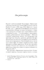 Николка Персик. Аня в Стране чудес — изображение 8
