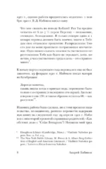 Николка Персик. Аня в Стране чудес — изображение 9