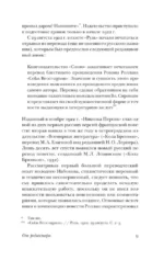 Николка Персик. Аня в Стране чудес — изображение 10