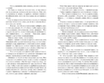 Опасный маркиз — изображение 3