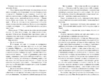 Опасный маркиз — изображение 4