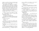 Опасный маркиз — изображение 5
