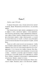 Обесчещенная леди — изображение 3