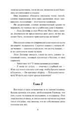 Обесчещенная леди — изображение 6
