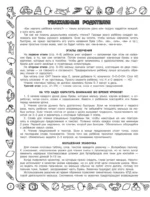 Скоро в школу. Учимся читать — изображение 3