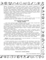 Скоро в школу. Учимся читать — изображение 4