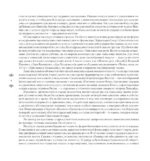 Японские народные сказки — изображение 5
