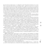 Японские народные сказки — изображение 6