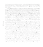 Японские народные сказки — изображение 7
