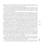 Японские народные сказки — изображение 8