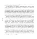 Японские народные сказки — изображение 9