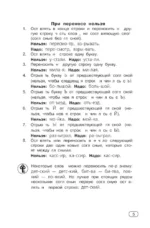 Русский язык. Все виды разбора — изображение 6