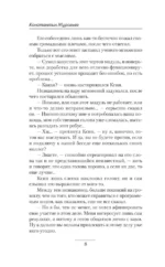 Системщик. Перевертыш — изображение 7