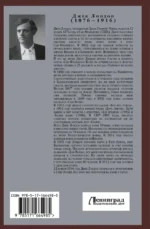 Мартин Иден — изображение 2