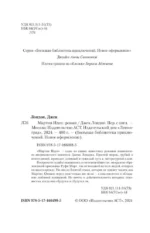 Мартин Иден — изображение 4