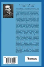 Человек-амфибия. Голова профессора Доуэля. Остров погибших кораблей — изображение 2