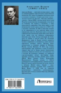 Человек-амфибия. Голова профессора Доуэля. Остров погибших кораблей — Русская фантастика, фэнтези