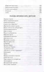 Человек-амфибия. Голова профессора Доуэля. Остров погибших кораблей — изображение 4