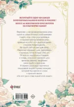 Я стану главой этой семьи. Том 1 — изображение 2