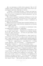 Живучий-3 — изображение 5