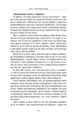 Переиграть абьюзера. Как распознать психологического хищника и обрести свободу — изображение 13