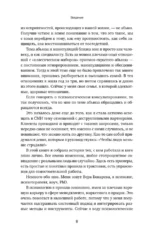 Переиграть абьюзера. Как распознать психологического хищника и обрести свободу — изображение 9