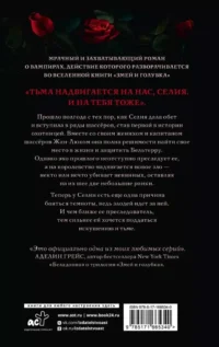 Алая вуаль — Зарубежная фантастика, фэнтези