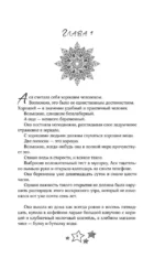 Ехал Грека через реку — изображение 4