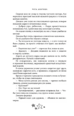 Ехал Грека через реку — изображение 5