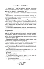 Ехал Грека через реку — изображение 6