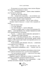 Ехал Грека через реку — изображение 7