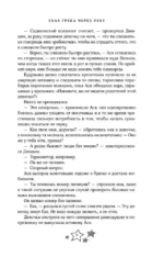 Ехал Грека через реку — изображение 8